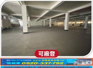 觀音工業區備碼頭RC廠房