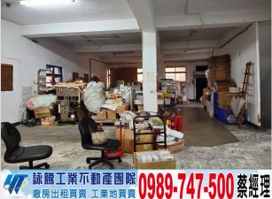 捷運站方正RC工業廠房/工業地廠房買賣租賃