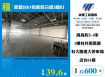 新豐台61旁廠房
