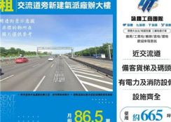 交流道旁新建氣派廠辦大樓