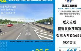 交流道旁新建氣派廠辦大樓