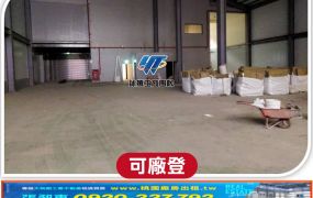 南崁新穎廠房