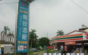 南投市正中興路邊建地