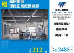 台中精密園區漂亮企業廠辦總部