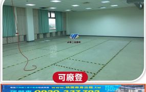 平鎮工業科技廠房