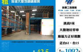 海湖大腹地鋼構廠房