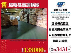 楊梅幼獅挑高鋼構廠