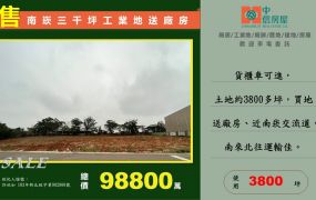 🔥近南崁交流道🔥南崁三千坪工業地送廠房/腹地大