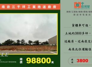 🔥近南崁交流道🔥南崁三千坪工業地送廠房/腹地大