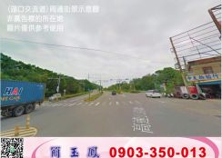 湖口三面臨路建地/工業地廠房買賣租賃