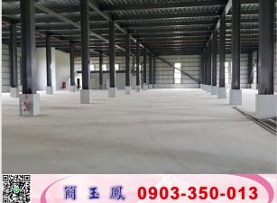 八里台北港鋼構物流倉/工業地廠房買賣租賃