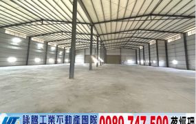 台15線挑高鋼構廠房(可分租)/工業地廠房買賣租賃