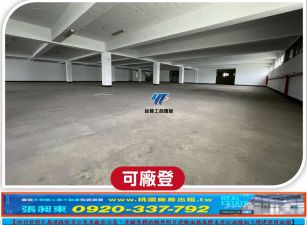 海湖獨棟RC+SC廠房