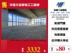 中壢大全聯旁乙工廠辦