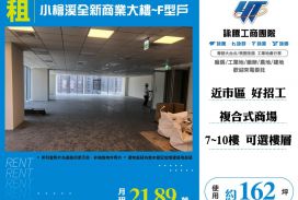小檜溪全新商業大樓~F型戶(7~10樓任選)