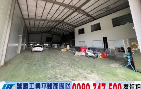 台66漂亮獨立倉庫廠房/工業地廠房買賣租賃