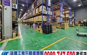 高原交流道挑高氣派鋼構碼頭廠房/工業地廠房買賣租賃