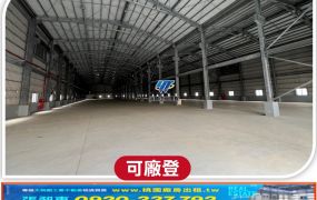 彰濱工業區挑高鋼構廠房