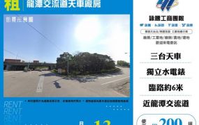 龍潭交流道天車廠房156