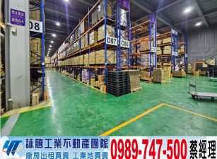 高原交流道挑高氣派鋼構碼頭廠房/工業地廠房買賣租賃