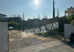 南崗工業區廠房-興建中(專營:中彰投工業地 區段徵收農地)