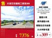 大溪交流道旁工業地