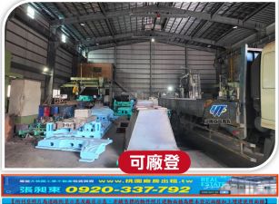 蘆竹挑高鋼構天車廠房