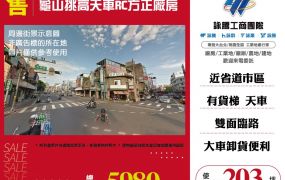 龜山挑高天車RC方正廠房155