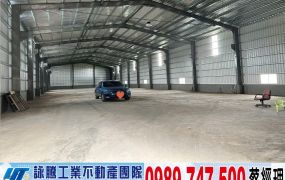 八德挑高7.5米翻新倉庫廠房/工業地廠房買賣租賃