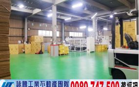烏樹林面寬挑高廠房(可依法廠登)/工業地廠房買賣租賃