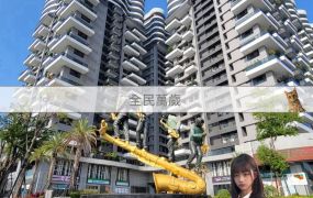 台積電橋科經典雙衛開窗美景標準三房