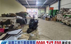近工業區挑天車廠房/工業地廠房買賣租賃
