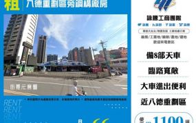 八德重劃區旁鋼構廠房127