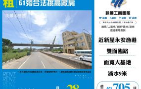 61旁合法挑高廠房156