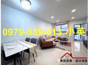 安南近海東國小翻新孝親透天