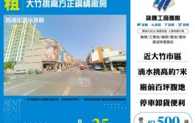 大竹挑高方正鋼構廠房155