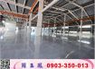 大埔美挑高碼頭廠(可依法廠登)/工業地廠房買賣租賃