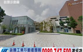林口工二買工業地送廠房/工業地廠房買賣租賃
