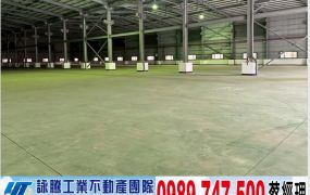 彰濱挑高12米方正工業廠房/工業地廠房買賣租賃