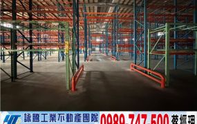 台66旁物流倉庫/工業地廠房買賣租賃