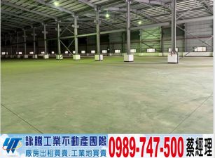 彰濱挑高12米方正工業廠房/工業地廠房買賣租賃
