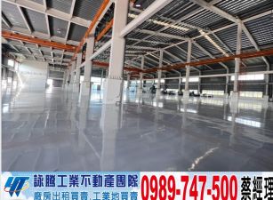 大埔美挑高碼頭廠(可依法廠登)/工業地廠房買賣租賃