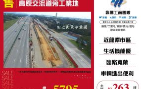 龍潭高原交流道旁工業地
