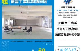 觀音工業區鋼構廠房