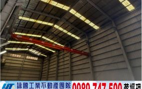 平鎮66挑高天車廠房(可依法廠登)/工業地廠房買賣租賃