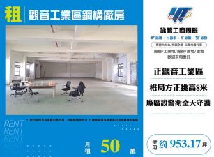 觀音工業區鋼構廠房