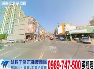 大竹方正透天廠房/工業地廠房買賣租賃