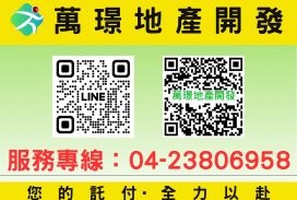 國聚花園角間店面 公設地 建地 工業地 區段徵收農地