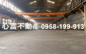 稀有千坪!!永安工業區天車大廠房
