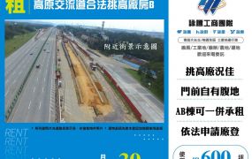 龍潭高原交流道合法挑高廠房